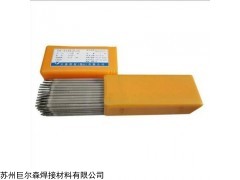 A062不锈钢焊条 E309L-16 不锈钢焊条 不锈钢焊条