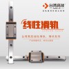 G15R 台湾高技GAOJ-K线性导轨滑块