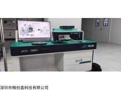 精创鑫SMT首件测试仪-860