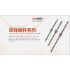 GAR1605 台湾高技GAOJ-K滚珠丝杆丝杠
