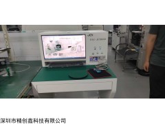 SMT智能首件测试仪-830