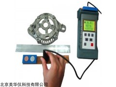 MHY-2008C1 便携式数字涡流电导率仪/涡流电导仪/电导率检测仪