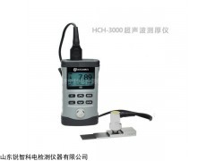 HCH-3000D 可配高溫探頭超聲波測(cè)厚儀