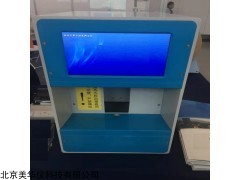 MHY-Y2AS 冰点渗透压测定仪/摩尔浓度检测仪