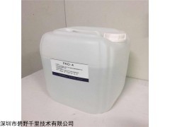 PAO-4 美国进口PAO-4原液高效过滤器检漏仪