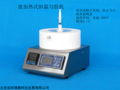 DP-P200 盘加热恒温匀胶机,旋转涂胶烤胶一体机