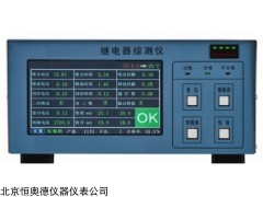 HAD-962S    继电器综合参数测试仪