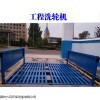 定制 镇远县工地龙门式自动洗车机