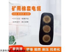 UGEFBP UGEFBP铜丝屏蔽型矿用橡套屏蔽扁平电缆