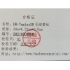 HH-Tamine30胺专用毛细管柱 固定污染源废气 挥发性脂肪胺的测定