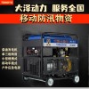 7kw带电焊机发电机中标采购