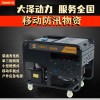 10kw高原柴油发电机参标用