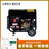 8kw柴油发电机围标用