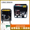 8千瓦带电焊机发电机参数