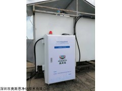 OSEN-VOC 工业园区挥发性有机物 PID光离子检测原理VOC检测仪