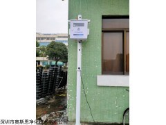 OSEN-VOC 废气无组织排放VOCS浓度监测技术