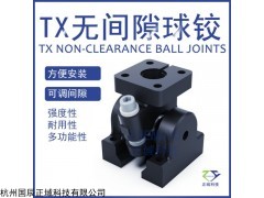 QJ-TX 高精密阻尼轉軸器萬向節滾珠鉸鏈牛眼輪關節球形聯軸器定制
