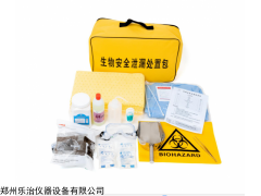 實(shí)驗(yàn)室應(yīng)急處理套裝生物試劑泄漏處置包防泄漏生物安全應(yīng)急包套裝