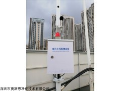 OSEN-Z 工地扬尘噪声监测系统 LED屏幕实时显示数据