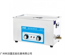 B系列 科盟超声波清洗机工业实验室学校五金设备