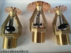 ESFR-242/74℃ P早期抑制快速響應易熔合金噴頭(下噴） K=242