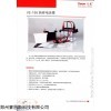 VE-186 Tanon轉移電泳槽