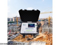 OSEN-6C 便携式扬尘在线检测仪 TSP颗粒物监测