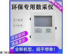 HB-P1698E 污水在线监测环保数采仪