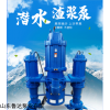 80PSQ50-15-3 魯達(dá)泵業(yè) 潛水抽沙泵 渣漿泵 大功率 耐用