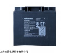 LC-P12150ST 12V150AH  Panasonic松下蓄電池戶外儲(chǔ)能系統(tǒng) 深循環(huán)用途 低溫環(huán)境