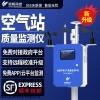 YF-IAQM-V1 微型环境空气质量在线监测系统