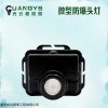 华荣同款BAD308E-T微型多功能防爆头灯