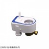 智能远传水表 DN15 DN20 DN25