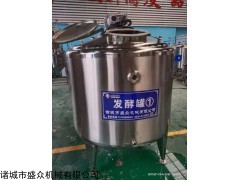 200L  小型菌种发酵罐