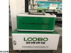 LB-2116 生物安全柜质量检测仪 符合JJF1815-2020 标准