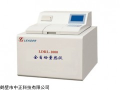 1000 LDRL-一体型智能量热仪