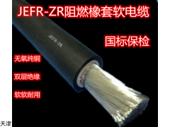 YVFR 电缆加工YVFR耐寒软电缆外径加工