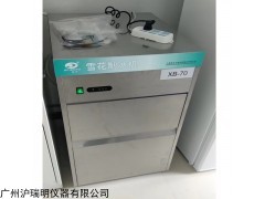 酒吧奶茶店颗粒碎冰机XB-70全自动雪花制冰机
