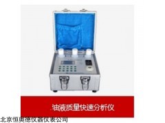 HAD-LB 油液质量快速分析仪