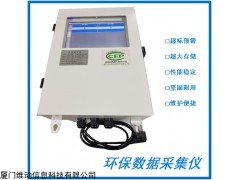HB-P1698E 动态管控环保在线数据采集仪