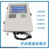 HB-P1698E 动态管控环保在线数据采集仪