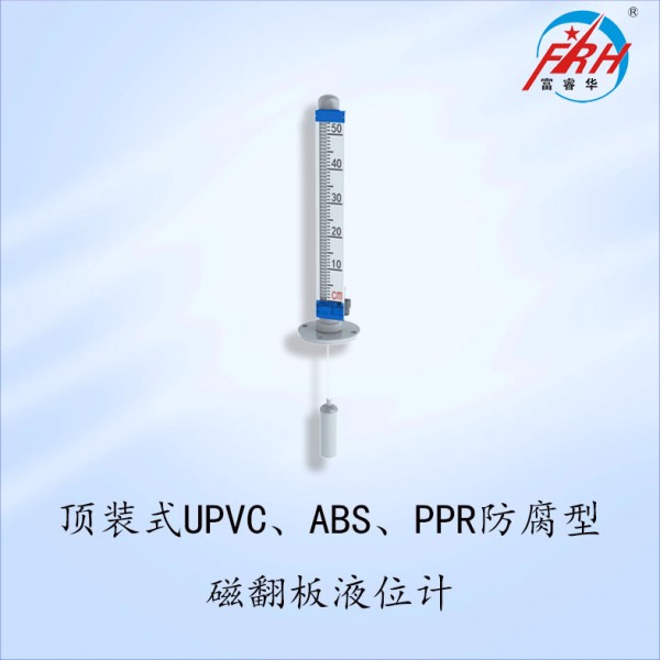 UPVC、ABS、PPR防腐型