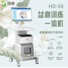 HD-V8 盆底肌儀器廠家 產(chǎn)后康復(fù)理療儀