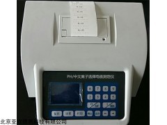 DP802 PH/离子选择电极测定仪
