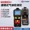 TD400-SH-M4便携式有毒有害气体检测仪防护等级IP6