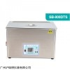 SB-800DTS 双频超声波清洗机25KHz、40KHz频率转换清洗器