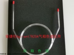 5%聚乙二醇-6000/6201 车间空气中乙醛测定安捷伦7820A玻璃柱
