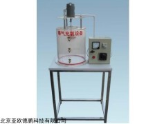 DP30165 充氧实验装置