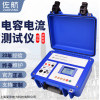 電容電流測(cè)試儀廠家直供佐航QTA9211尊享版