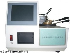 DP-D56 自动泰格杯闭口闪点测定仪